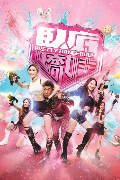 Nữ Điệp Viên Ngầm