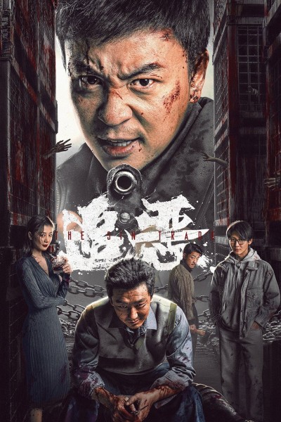 Theo Dấu Tội Ác