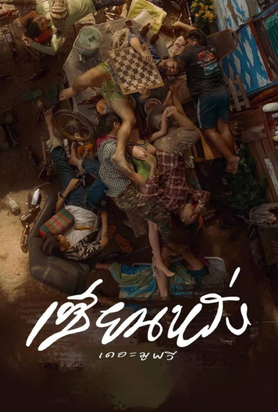 Zien-Lang Mãi Là Bạn Thân